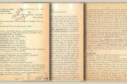 Ο Κοτανίδης στα νύχια της δικτατορίας