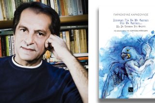 «Στα χρόνια μας ένας κόσμος πενθεί το μέλλον του»