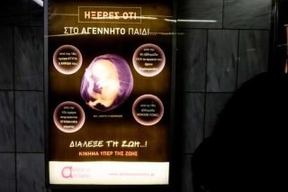 Και οι αποβάθρες του μετρό έχουν λόγο για τα σώματά μας!