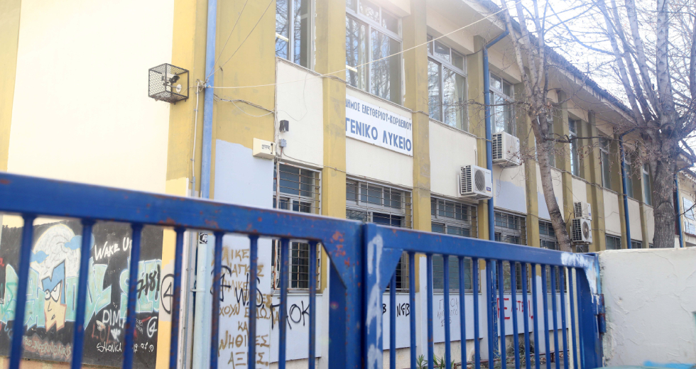 Η συνήθης βία