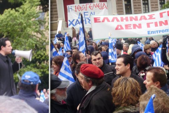 Οταν φτιάχνονταν τα τάγματα