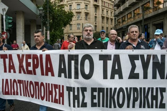 Με απεργία απαντά η ΑΔΕΔΥ στο νέο ασφαλιστικό νομοσχέδιο