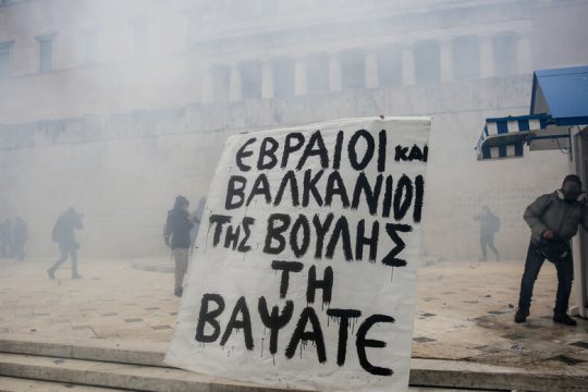 Ο αντισημιτισμός στην Ελλάδα: ένα σύγχρονο ταμπού