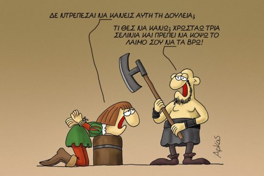 Αρκάθ