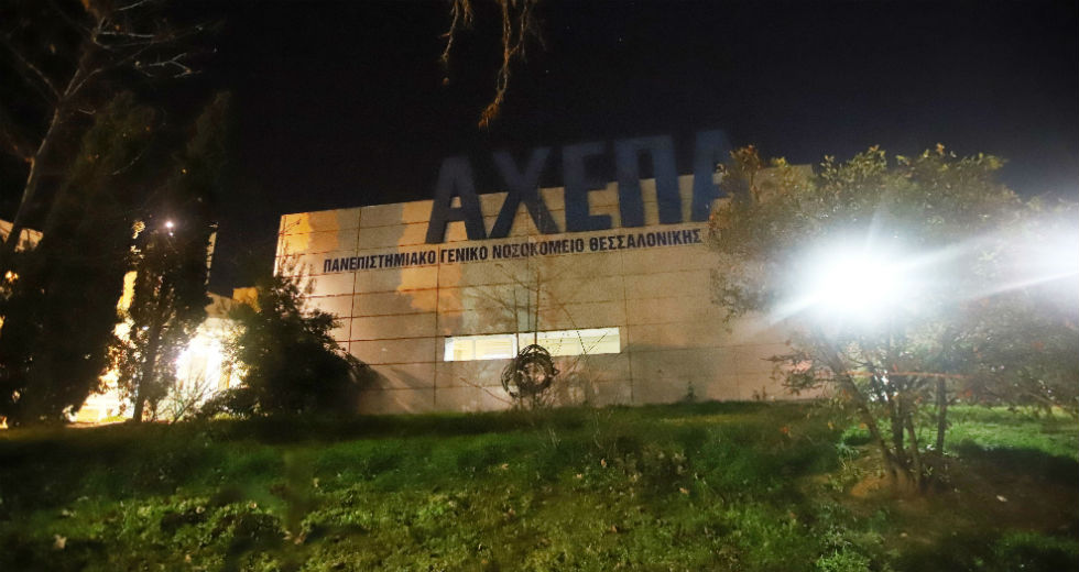 Αρνητικό το ύποπτο κρούσμα κοροναϊού στο ΑΧΕΠΑ