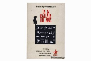Οδηγός αυτοβοήθειας