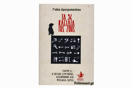 Οδηγός αυτοβοήθειας