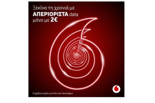 H Vodafone καλωσορίζει το 2020 και προσφέρει απεριόριστα data σε όλους τους πελάτες της