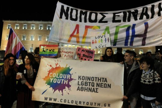 Μάθημα τρανσφοβίας στο ΕΚΠΑ καταγγέλλει η Colour Youth