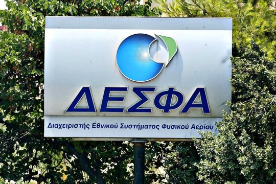 Τη ΔΕΠΑ Υποδομών διεκδικεί ο ΔΕΣΦΑ
