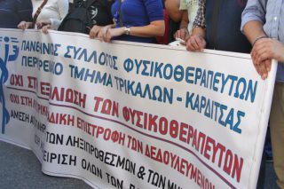 Σε κινητοποιήσεις οι φυσικοθεραπευτές την Πέμπτη και την Παρασκευή