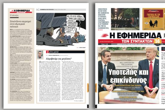 Μια διάψευση και ένα διάβημα αποκαλύπτουν το φιάσκο