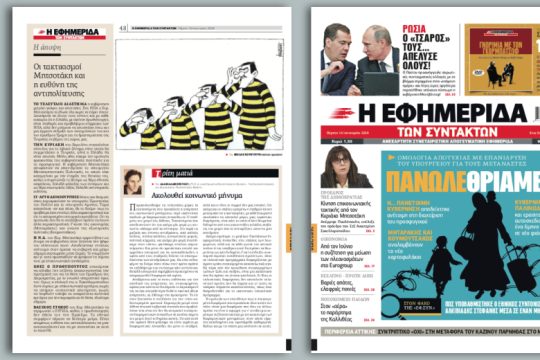 Ομολογία αποτυχίας με επανίδρυση του υπουργείου για τους μετανάστες