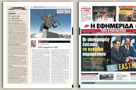 Το μεγάλο στοίχημα του αγωγού EastMed