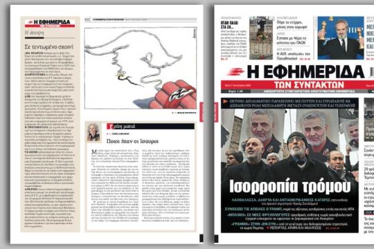 Έντονο διπλωματικό παρασκήνιο με Πούτιν και Ευρωπαίους να διεκδικούν ρόλο μεσολαβητή μεταξύ Ουάσινγκτον και Τεχεράνης