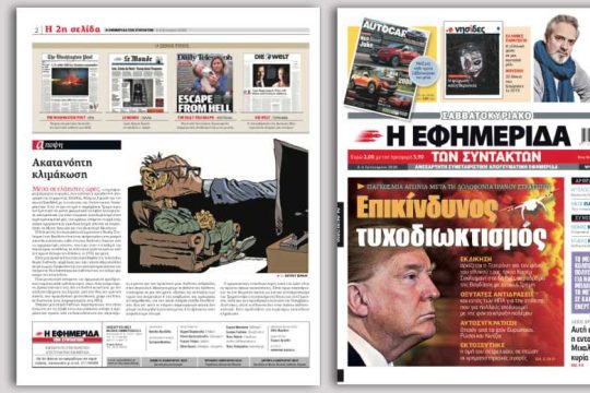 Παγκόσμια αγωνία μετά τη δολοφονία του Ιρανού στρατηγού