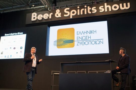 BEER DAY: Μια πρωτοβουλία από την Ελληνική Ένωση Ζυθοποιών
