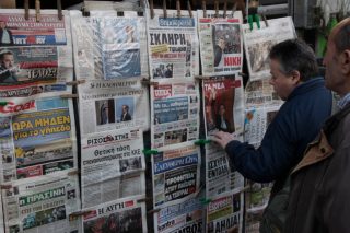 Τι προτείνει η Επιτροπή Ανταγωνισμού για τη διανομή του Τύπου