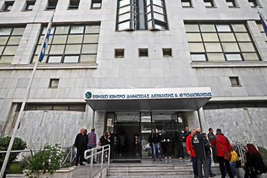 Στον… αστερισμό της αριστείας