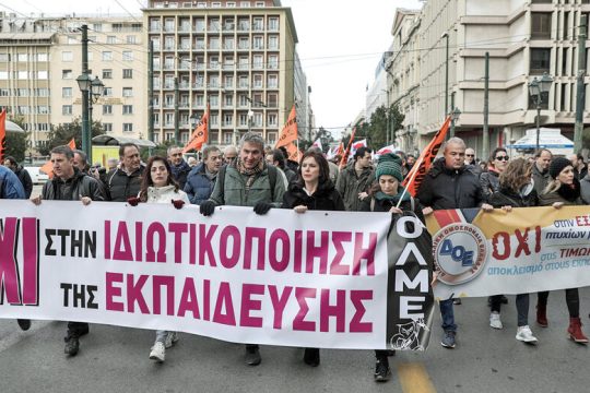 Νέα κινητοποίηση από εκπαιδευτικούς