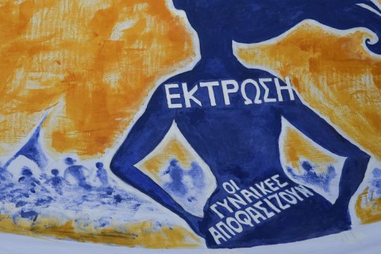 Εκτρώσεις και η εξαφάνιση της γυναικείας επιλογής