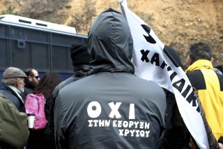 Απόφαση-νίκη κατά της εξόρυξης χρυσού από την Επιτροπή Αναφορών του Ευρωκοινοβουλίου