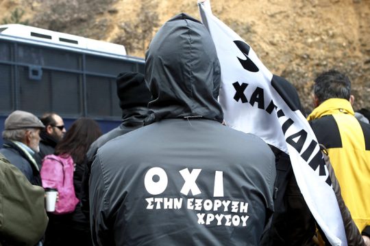 Απόφαση-νίκη κατά της εξόρυξης χρυσού από την Επιτροπή Αναφορών του Ευρωκοινοβουλίου