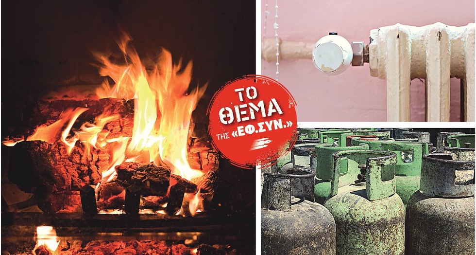 Η ενεργειακή φτώχεια στα χρόνια της λιτότητας