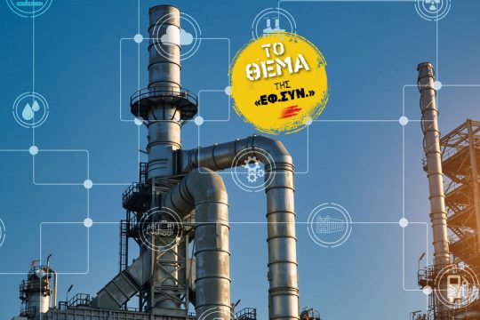 Aπό το τέλος της αποικιοκρατίας ώς την εισβολή των επενδυτικών funds