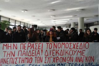 Η Σύγκλητος του ΑΠΘ «βάζει νερό στο κρασί της» για τα κολέγια