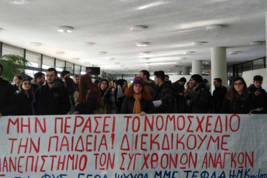 Η Σύγκλητος του ΑΠΘ «βάζει νερό στο κρασί της» για τα κολέγια