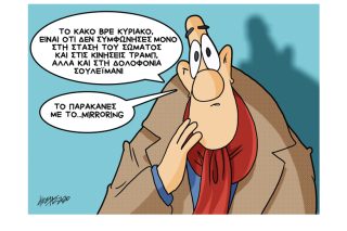 Σκίτσο της Εφ.Συν. (Κ. Γρηγοριάδης 10.01.2020)