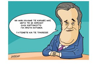 Σκίτσο της Εφ.Συν. (Κ. Γρηγοριάδης 17.01.2020)