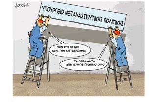 Σκίτσο της Εφ.Συν. (Κ. Γρηγοριάδης 19.01.2020)