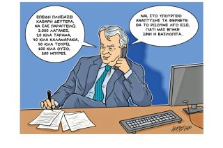 Σκίτσο της Εφ.Συν. (Κ. Γρηγοριάδης 22.01.2020)