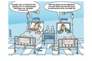 Το σκίτσο της «Εφ.Συν.» [Κ. Γρηγοριάδης 23.01.2020]