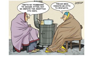 Σκίτσο της Εφ.Συν. (Κ. Γρηγοριάδης 29.01.2020)