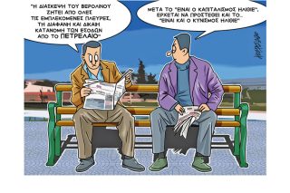 Σκίτσο της Εφ.Συν. (Κ. Γρηγοριάδης 21.01.2020)