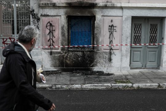 Επίθεση με γκαζάκια στο ίδρυμα Κωνσταντίνος Μητσοτάκης