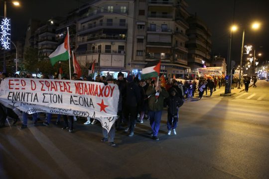 Διαμαρτυρία έξω από την πρεσβεία του Ισραήλ