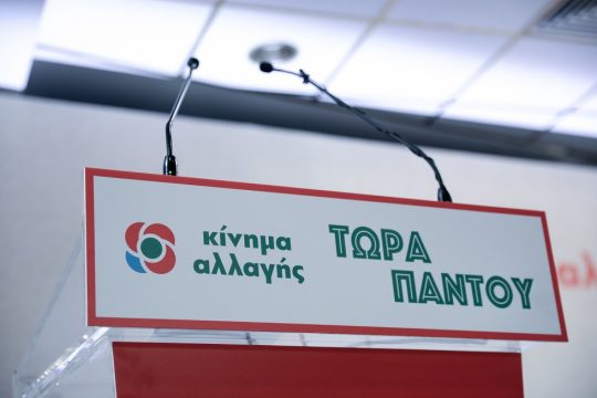 Θέλουν; Δεν θέλουν; Τι να σας πω!