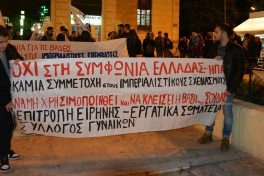Κρήτη: Διαδήλωσαν ενάντια στην συμφωνία για τις βάσεις