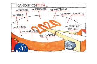 Σκίτσο της Εφ.Συν. (Μ. Κουντούρης 02.01.2020)