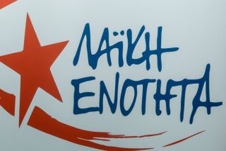 Το Αριστερό Ρεύμα της ΛΑ.Ε. δίνει τη δική του απάντηση