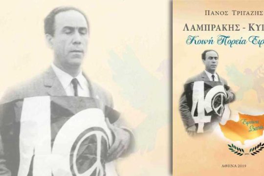 Εικόνες που δεν σβήνουν από την Κύπρο
