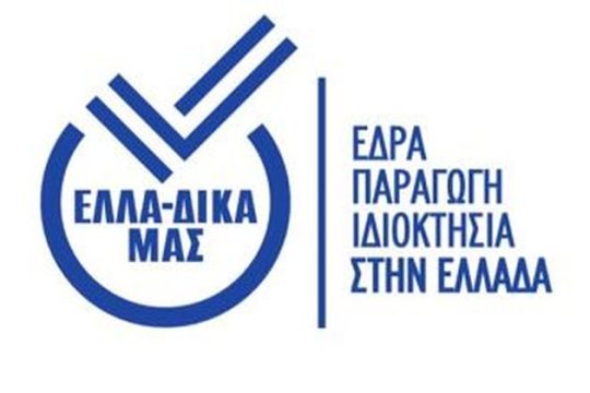Ανακοίνωση της πρωτοβουλίας ΕΛΛΑ-ΔΙΚΑ ΜΑΣ για την απώλεια του επιχειρηματία Θεόδωρου Νιτσιάκου