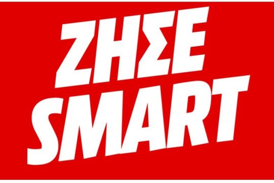 Η νέα εποχή της MediaMarkt είναι εδώ
