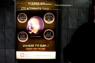 Ακολουθεί κοινωνικό μήνυμα