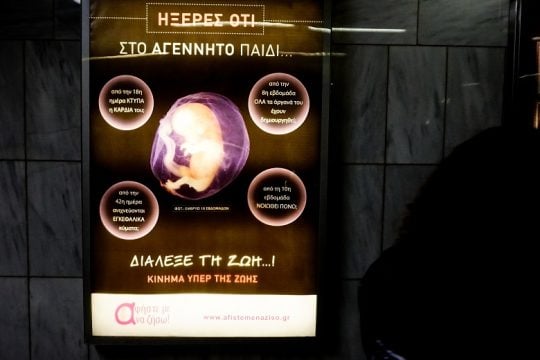 Ακολουθεί κοινωνικό μήνυμα