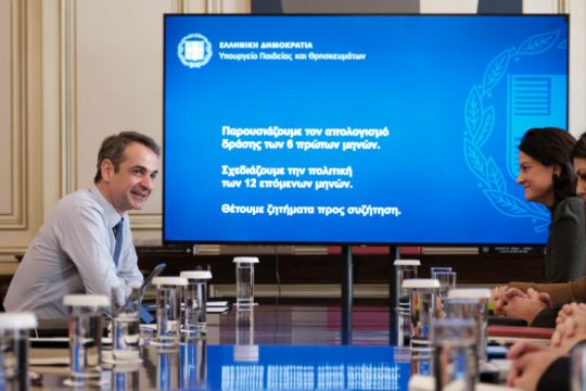 Με νεοφιλελεύθερη συνταγή οι παρεμβάσεις στην Παιδεία